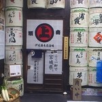 伊達藩長屋酒場 - 夜　お店入口(左下の小さな引戸が入り口です。くぐって入ります。）