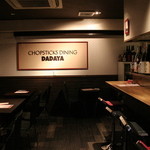 だだや - カフェのような落ち着いた店内♪