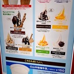 クィーンズソフトクリームカフェ - 