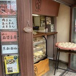 手作り餃子専門店 くるみ屋 - 
