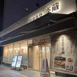 焼肉食堂 炎蔵 松山市駅前店 - 