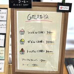 ジェラート屋 - メニュー