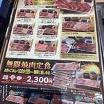 焼肉食堂 炎蔵 松山市駅前店 - 