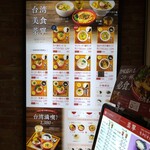 台湾甜商店 - 