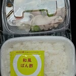 ほっともっと - 料理写真:梅おろし豚しゃぶ弁当