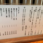 臥龍 - 店内　メニュー一覧