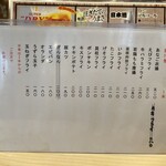 くわ焼 たこ坊 - 