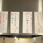 くわ焼 たこ坊 - 