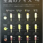 久遠チョコレート - 