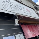 陽はまたのぼる - 