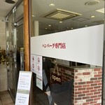 Yotsubashi Kafe - 