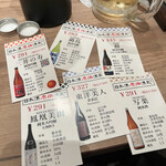 日本酒原価酒蔵 - 