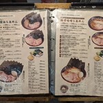 豚骨らあめん専門店 とんこつ家ZUN - メニュー