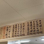 道の駅しちのへ 軽食コーナー - 