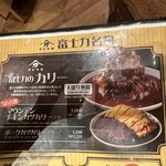 富士力食堂 - 