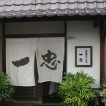 いい匂いがしてきます。