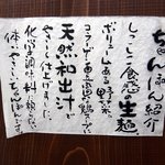 ちゃんぽん ならここ - おおっ。素晴らしいですね～。どんなちゃんぽんが食べれるのか非常に楽しみです。