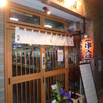 Torishou - 湯島の名店で修行を積んだご主人が浅草にお店をオープン！！