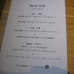 アニエルドール - ランチメニュー