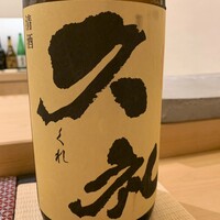 鮨 神楽 - 