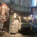 Za Izakaya Dododo - 