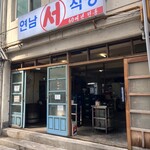 명동 서서갈비 - 