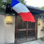 アーム・ドゥ・ギャルソン - 