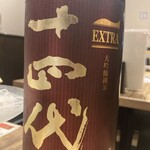 47都道府県の日本酒勢揃い 富士喜商店 - 