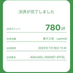 菓子工房 Lammin - 