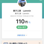 菓子工房 Lammin - 