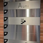 串ともつ鍋 サンガイ - 