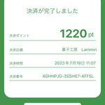 菓子工房 Lammin - 
