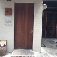 和牛料理 要 - 