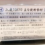 入鹿TOKYO 六本木 - 