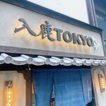 入鹿TOKYO - 
