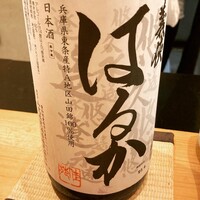 鮨 なんば 日比谷 - 