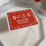 プラチノ - 杏仁豆腐　518円