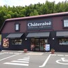 シャトレーゼ 新下関店