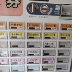 中華そば さわ - 