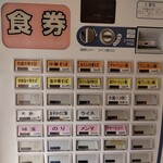 中華そば さわ - 券売機