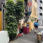 もつ焼 まるい - 