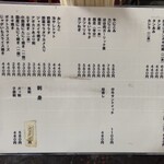 もつ焼 まるい - 