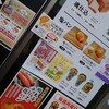 考えた人すごいわ 横浜菊名店