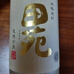 田苑酒造 - 