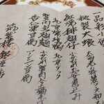 筑紫樓 - メニュー