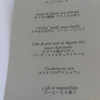 オテル・ド・ヨシノ -  オテル・ド・ヨシノ -