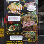 粉もんず - 粉もんず 串かつ ２号店 旭川