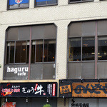 Haguru cafe - 外観