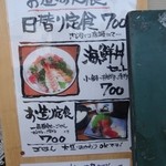 うまとと屋　よこみち - お昼のメニュー