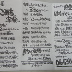 うまとと屋　よこみち - この宴会メニューはお得